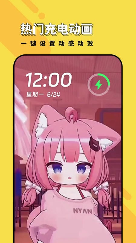 兔兔壁纸手机版最新版截图2