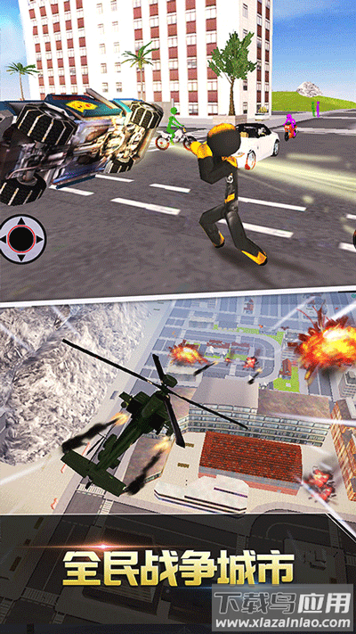 跑跑达人下载官方版最新版截图1