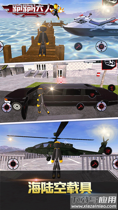 跑跑达人下载官方版最新版截图3