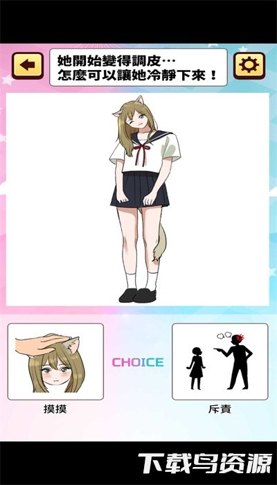 轻轻一点快快长大手机版最新版截图1