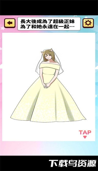 轻轻一点快快长大手机版最新版截图2