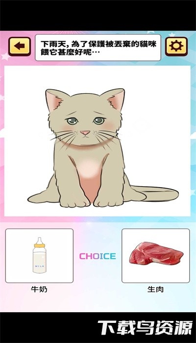 轻轻一点快快长大手机版最新版截图4