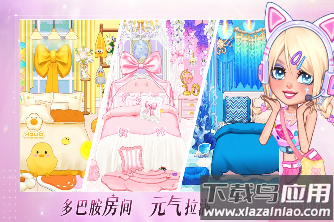 尤雅时光九游版最新版截图4