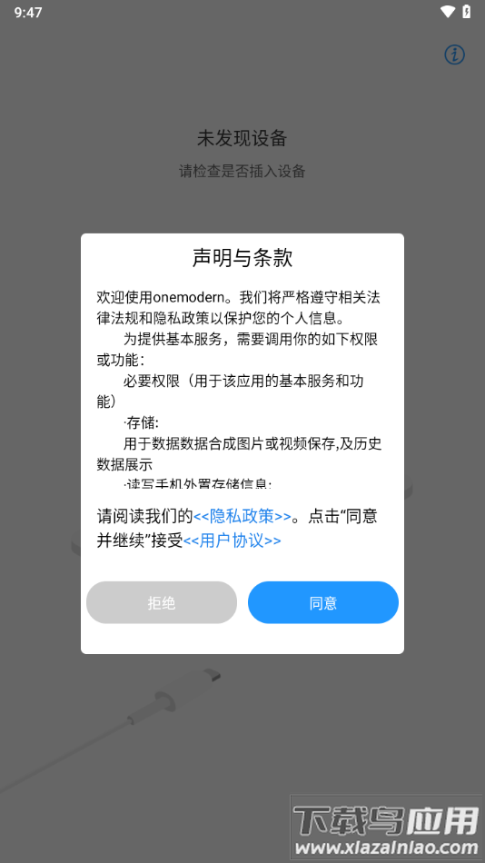 onemodern app下载最新版截图2
