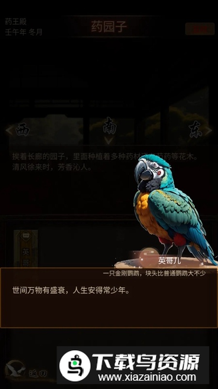 这座道观有点妖手游官方版最新版截图2