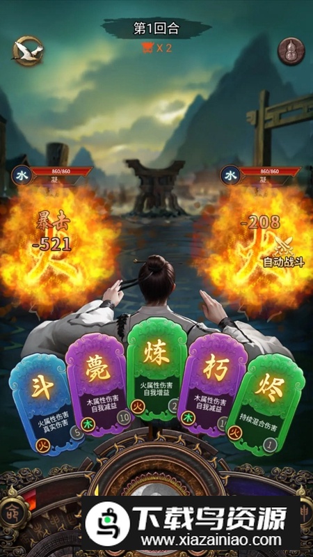 这座道观有点妖手游官方版最新版截图3