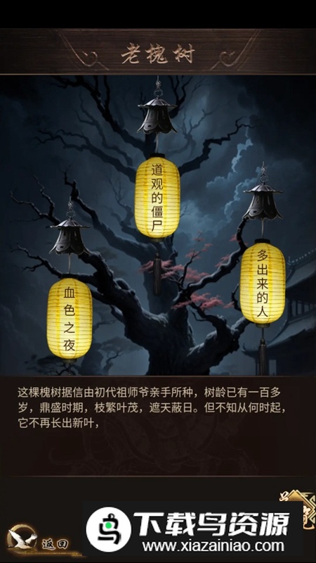 这座道观有点妖手游官方版最新版截图4