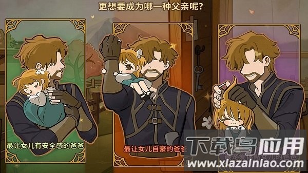 熊孩子大挑战游戏最新版截图3