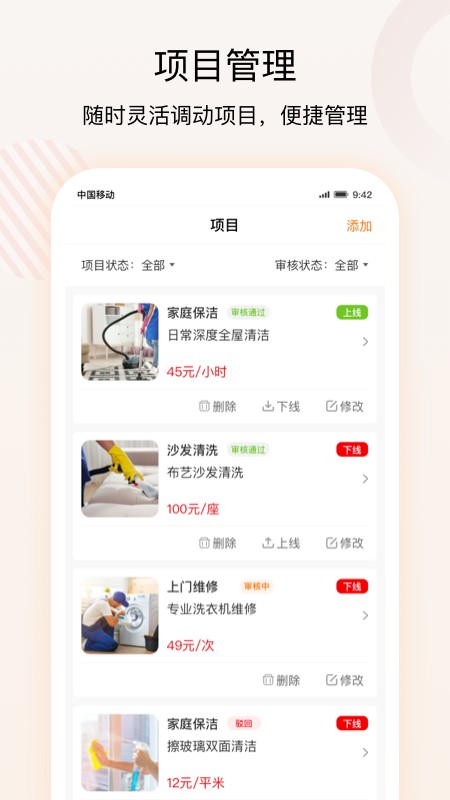 技者汇商户端手机版最新版截图2