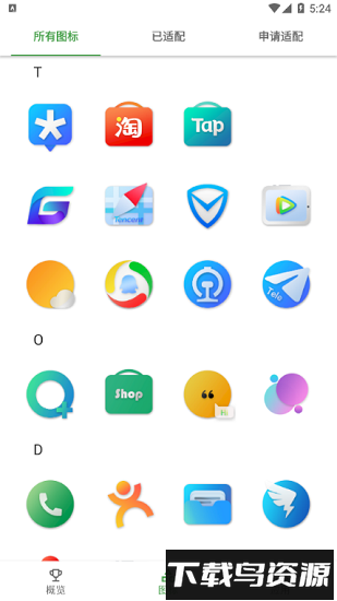 轻质流光图标包软件截图1