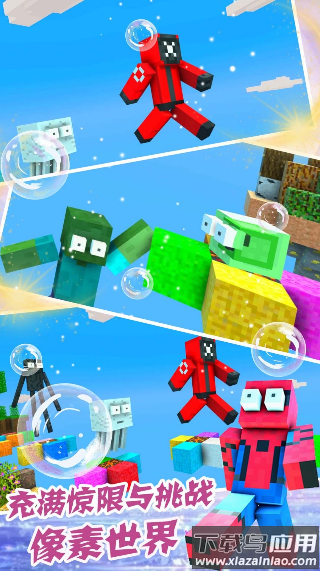 像素猫模拟器下载安装最新版截图3