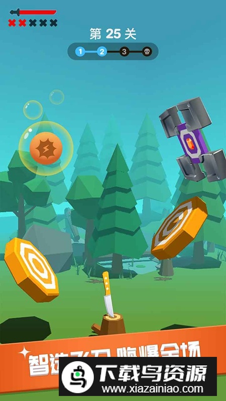 这就是飞刀游戏手机版最新版截图1