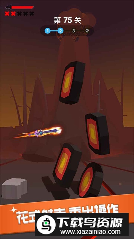 这就是飞刀游戏手机版最新版截图3