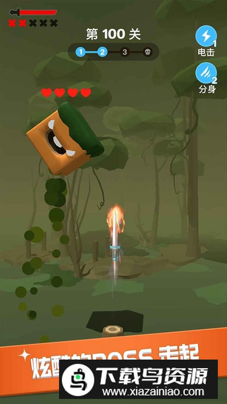 这就是飞刀游戏手机版最新版截图4