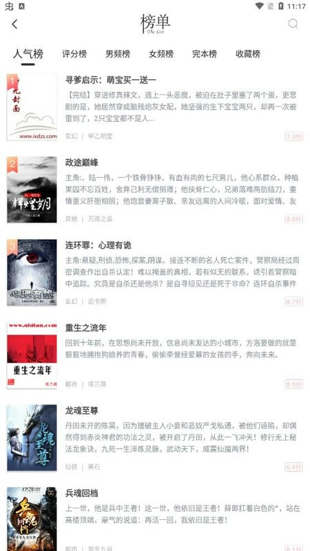 兔兔读书app最新版截图1