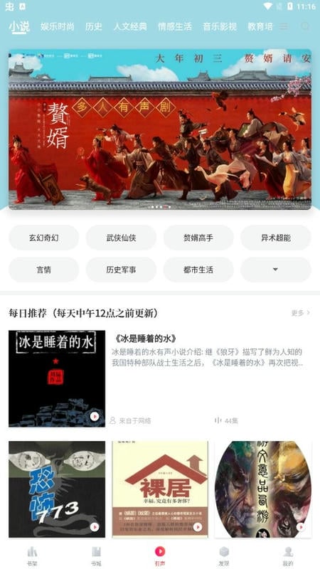 兔兔读书app最新版截图3