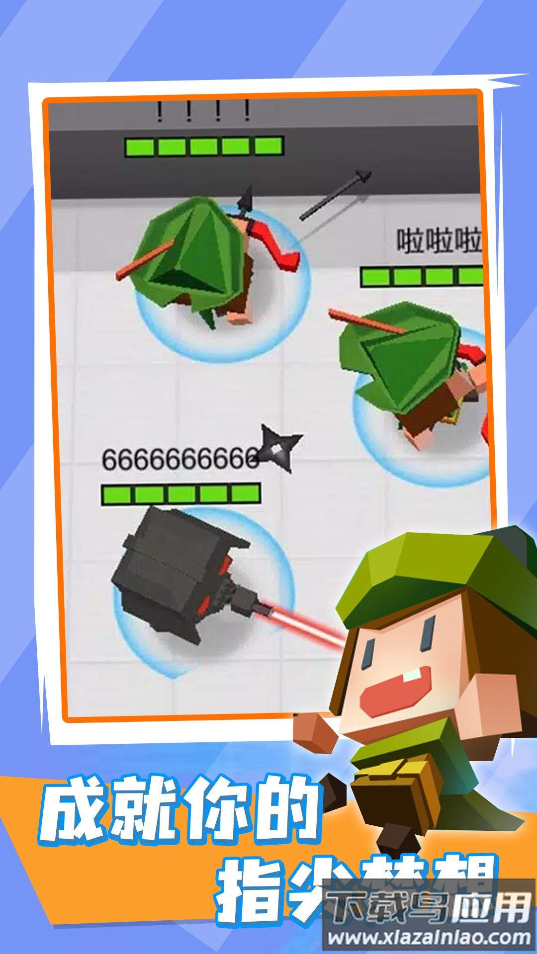 弓箭射手游戏最新版截图2