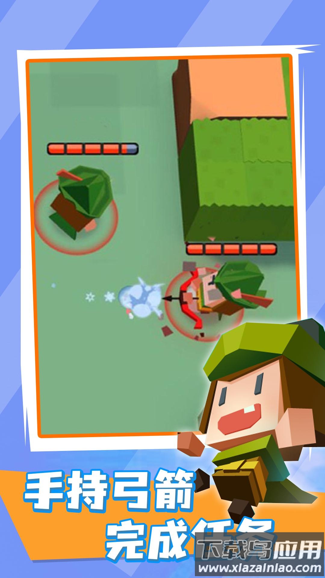 弓箭射手游戏最新版截图3