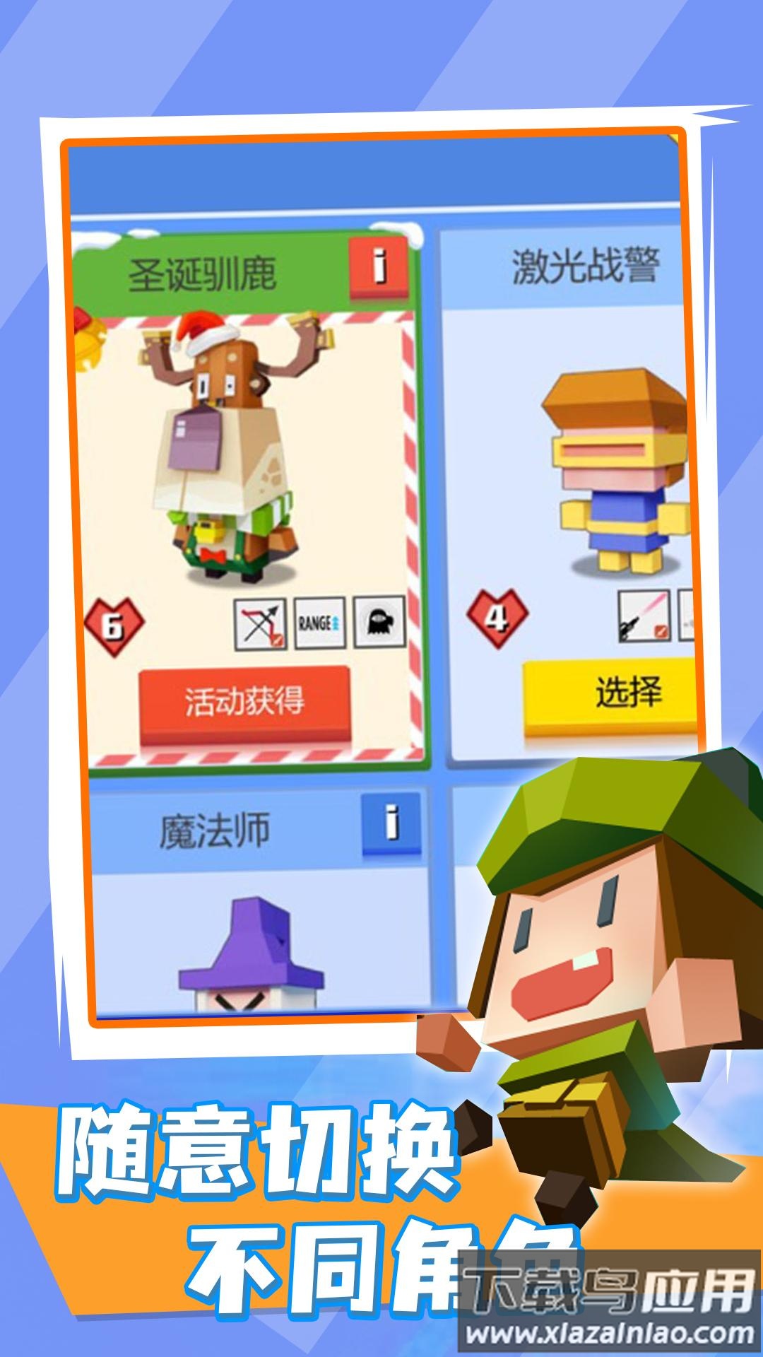 弓箭射手游戏最新版截图5