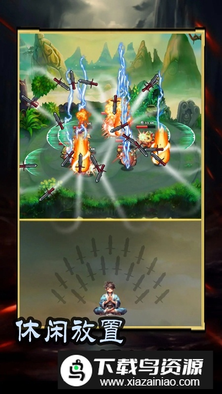 这剑仙只炼剑游戏最新版最新版截图1