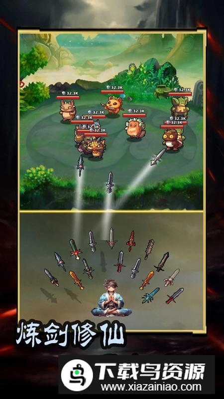这剑仙只炼剑游戏最新版最新版截图2