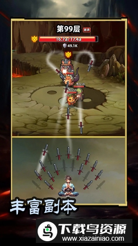 这剑仙只炼剑游戏最新版最新版截图3