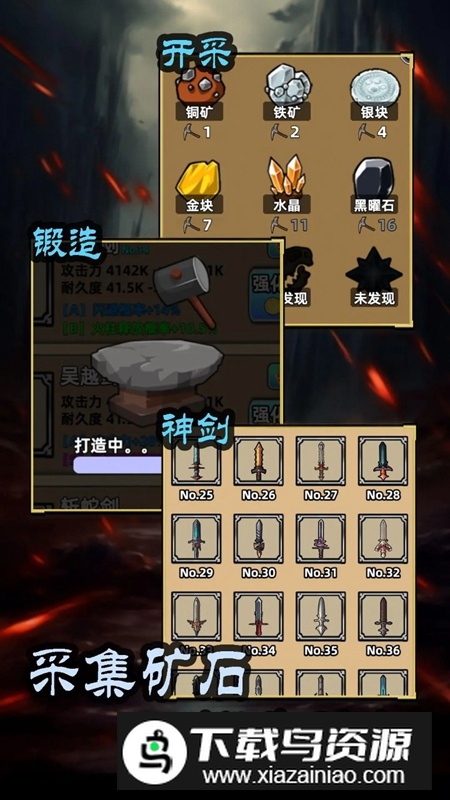 这剑仙只炼剑游戏最新版最新版截图4