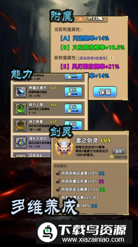 这剑仙只炼剑游戏最新版最新版截图5