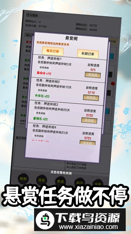 这个仙界有点肝游戏最新版最新版截图2