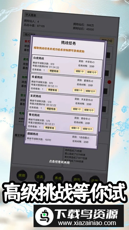 这个仙界有点肝游戏最新版最新版截图4