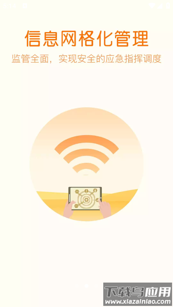 林掌app最新版截图2