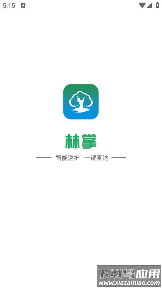 林掌app最新版截图4