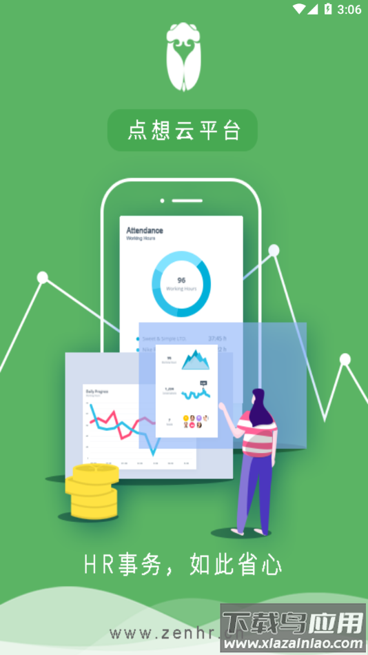 zenhr app下载最新版截图1