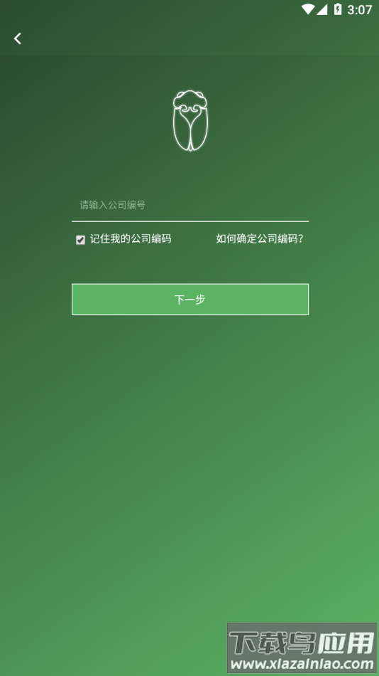 zenhr app下载最新版截图4