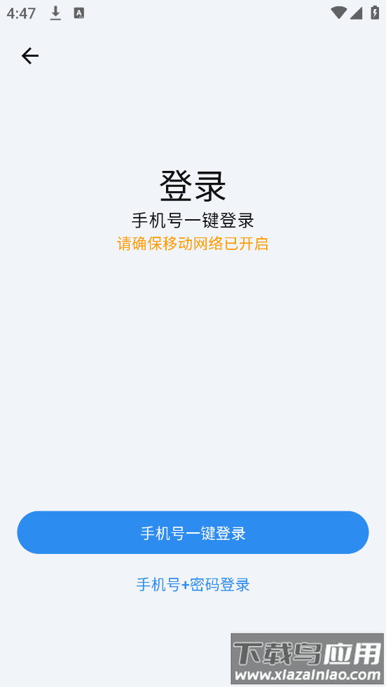 多多发票管理软件最新版截图3