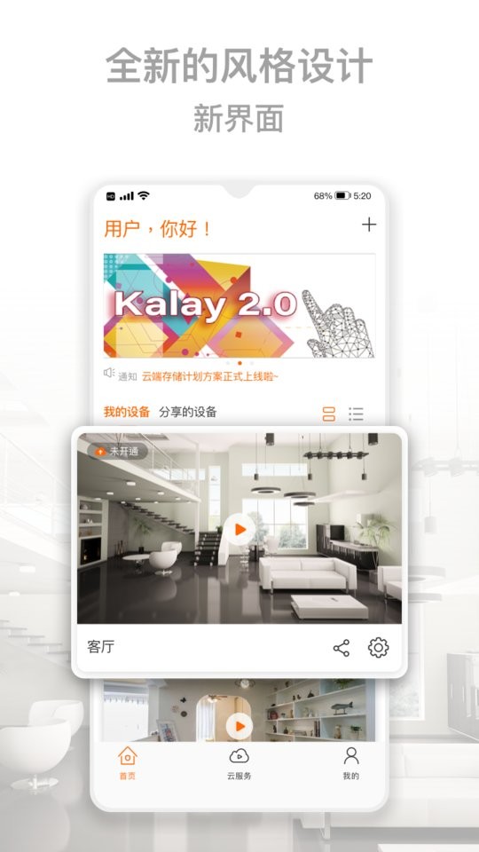 Kalay最新版最新版截图2