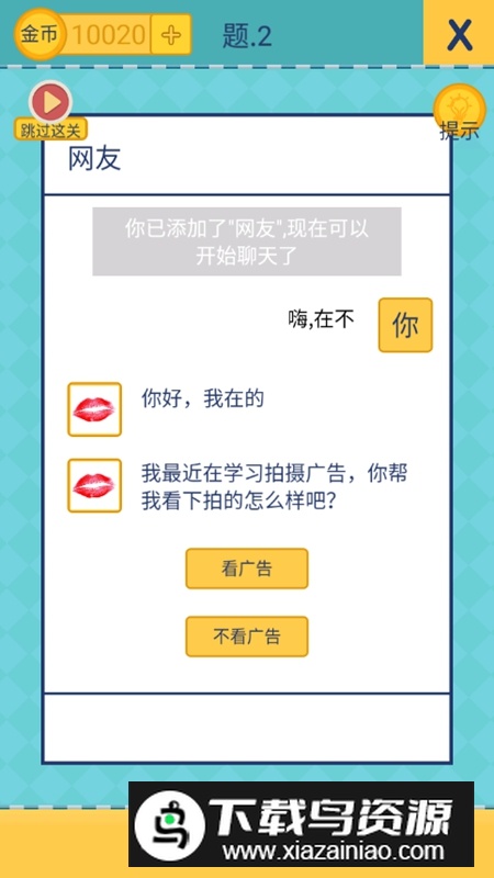 还有这种操作2无限金币版本破解版截图