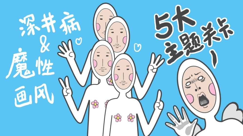 奇怪的丘比特手游最新版截图1