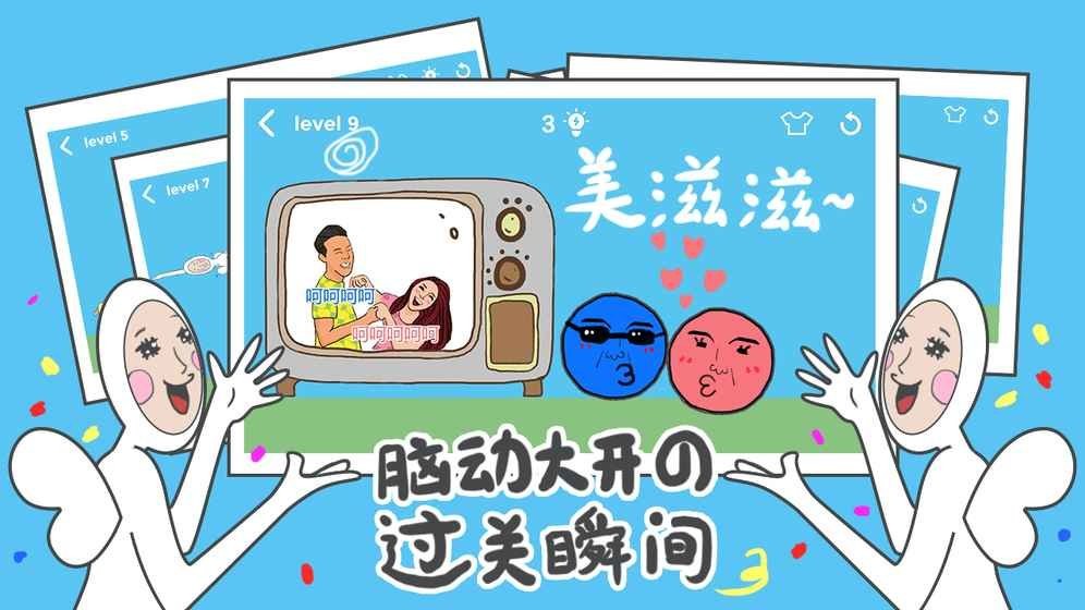 奇怪的丘比特手游最新版截图3