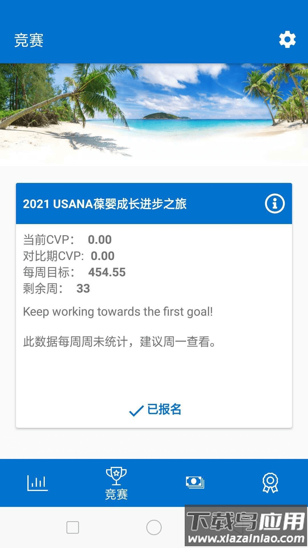 葆婴荟官方版下载最新版截图1