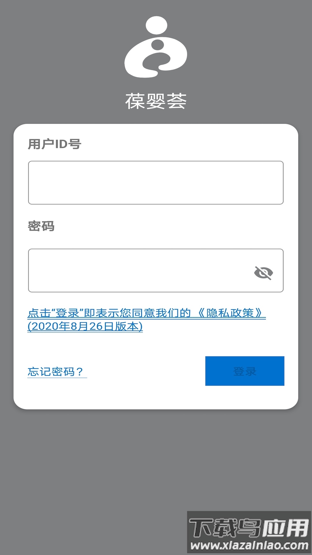 葆婴荟官方版下载最新版截图4