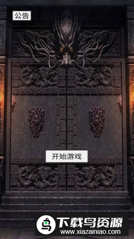 还有24小时开服破解版内置菜单最新版截图2