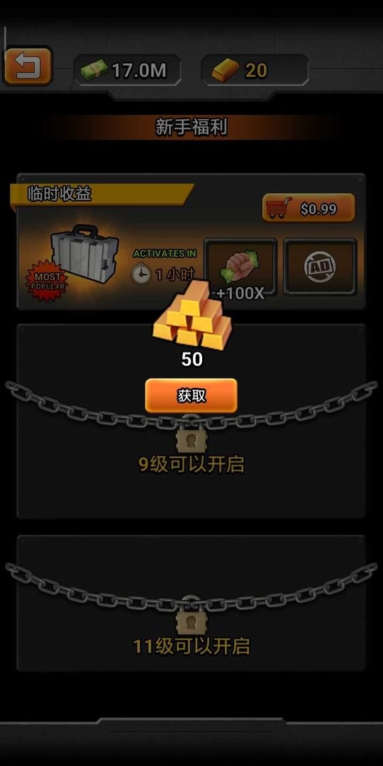 百万僵尸大战正版(IdleZombies)截图