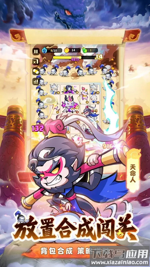 魔宠降临官方下载