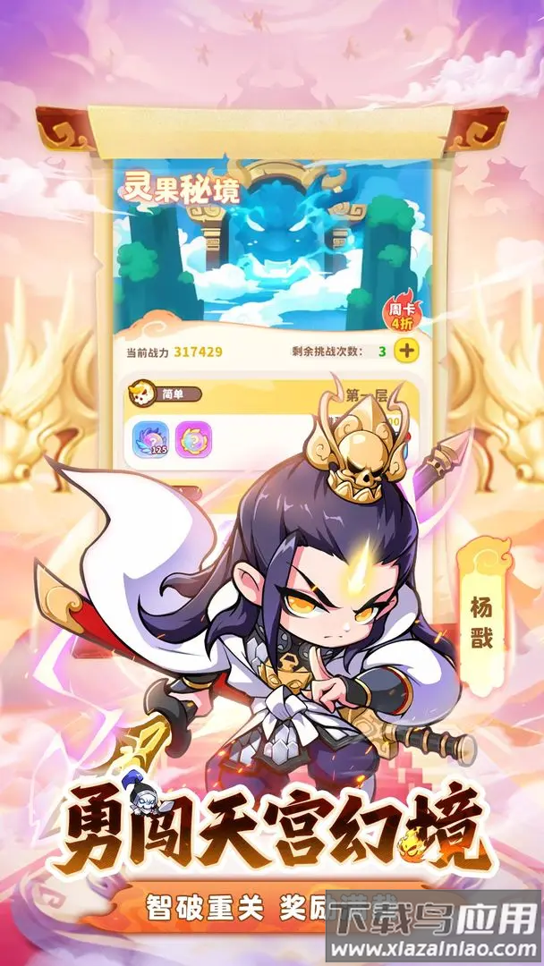 魔宠降临官方下载最新版截图2