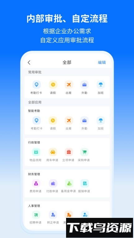 轻萤官方版截图1