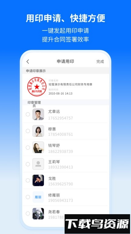 轻萤官方版截图2