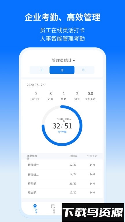 轻萤官方版截图3