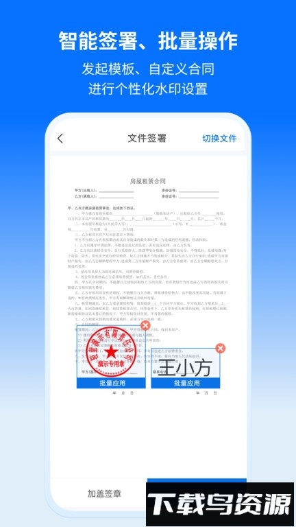 轻萤官方版截图4