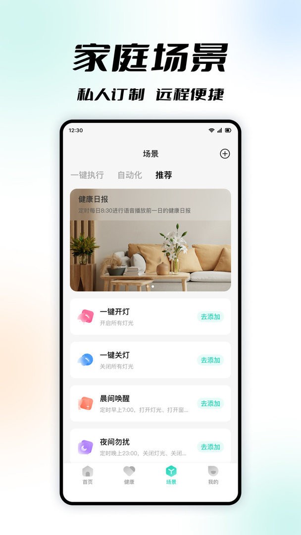 亿慧云官方版最新版截图1